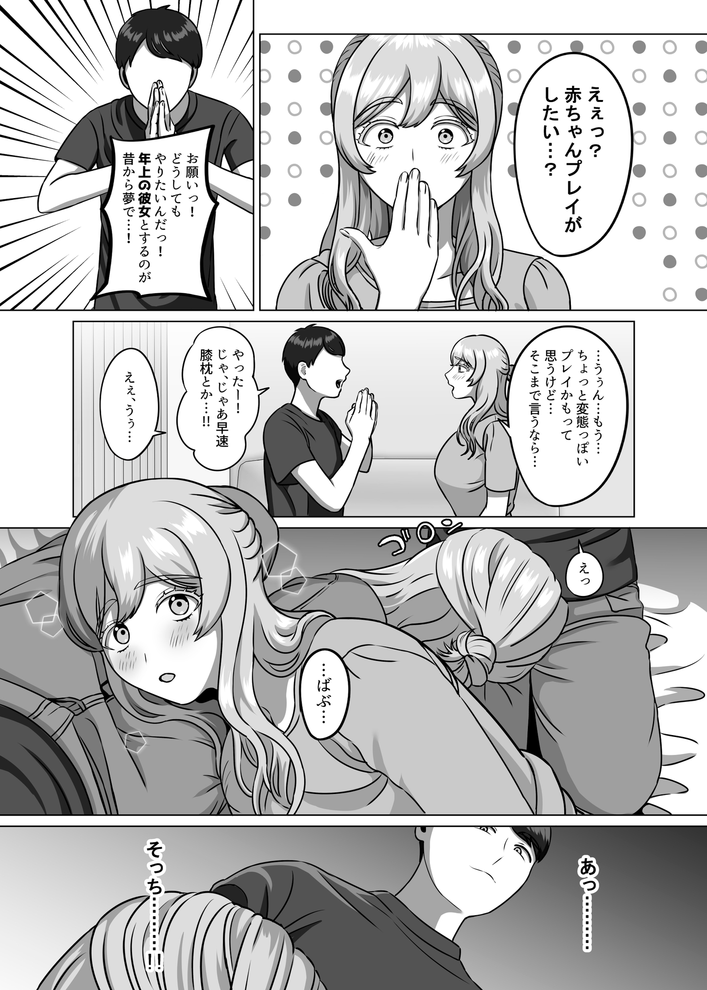 今は赤ちゃんなんだから何も分からないでしょ