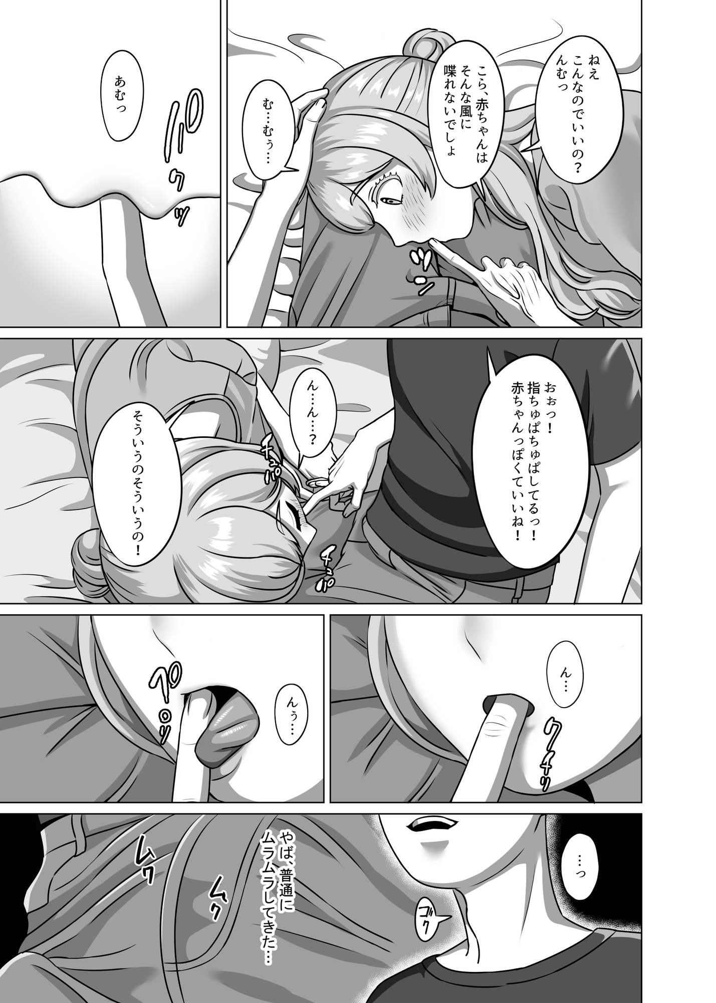 今は赤ちゃんなんだから何も分からないでしょ