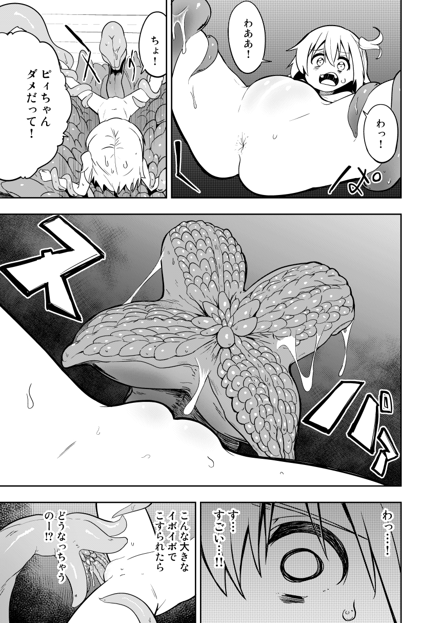 みらいいろ〜アタラシイいろ〜