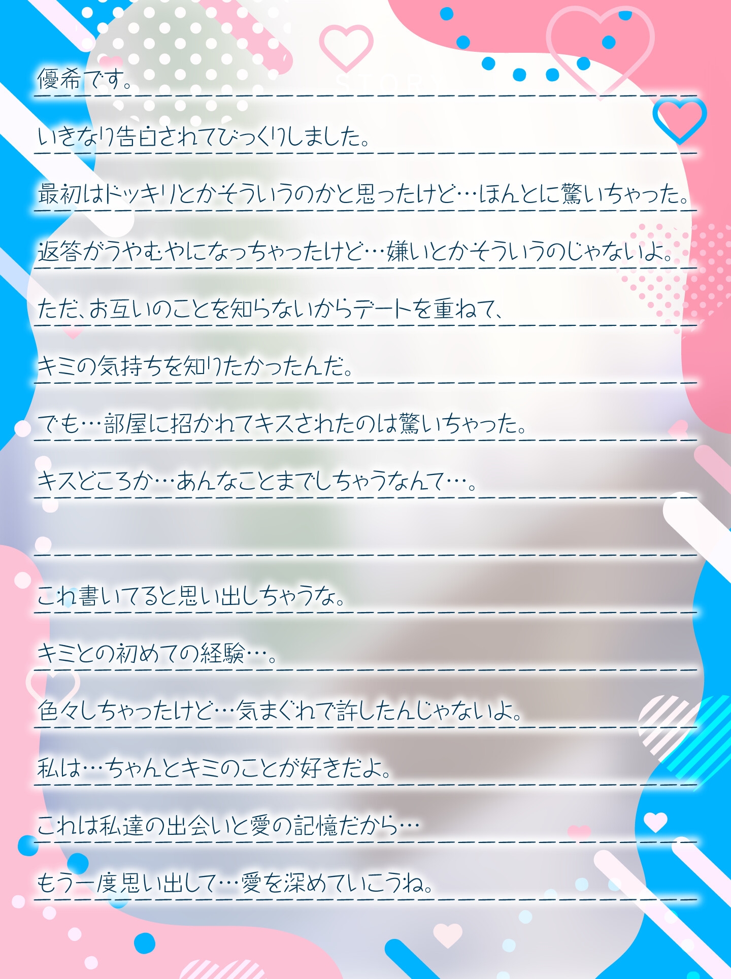 【期間限定55円】恥じらうキミに恋してる。-清純な処女っ子との恥じらいえっち-