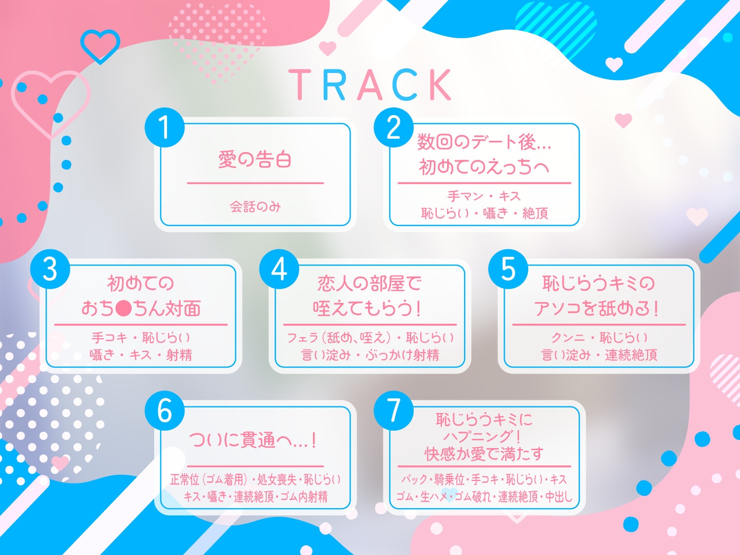 【期間限定55円】恥じらうキミに恋してる。-清純な処女っ子との恥じらいえっち-