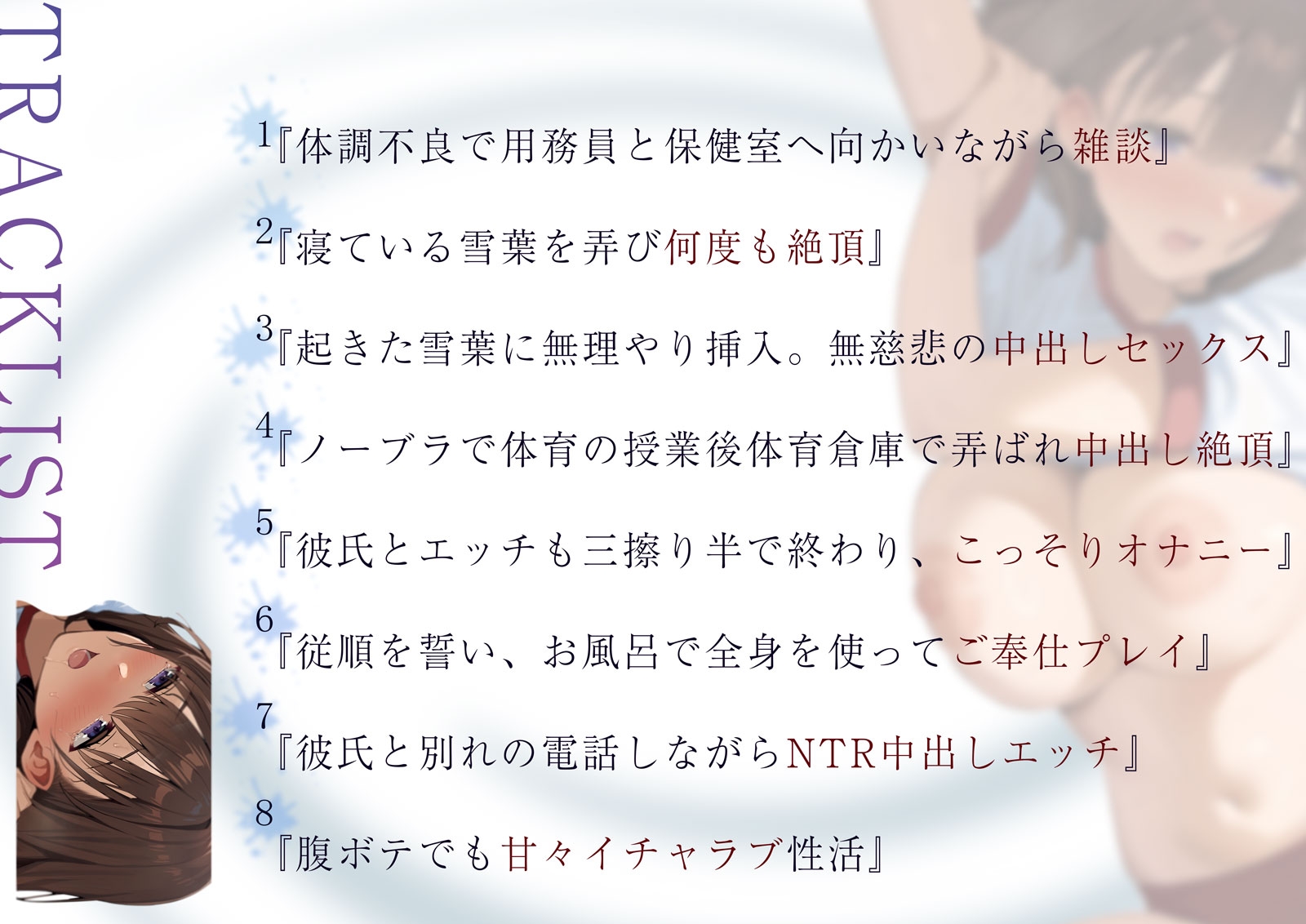 彼氏持ちJKがデカチンに完全に寝取られ快楽堕ち