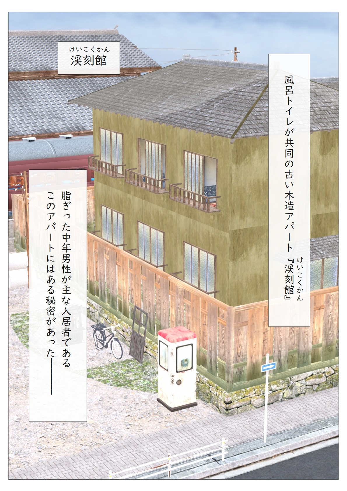 管理人さんの娘がドストライク