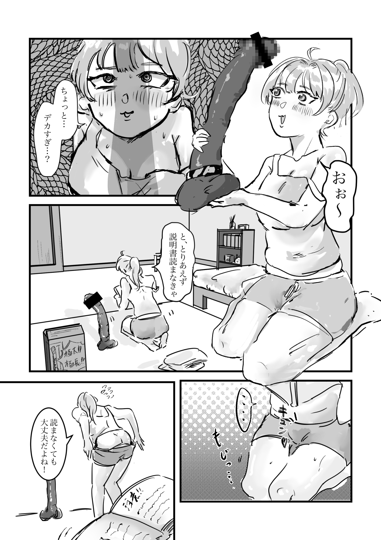 ハマったディルドが抜けない!?アナルオナニーで連続絶頂