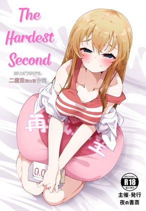 The Hardest Second -ミリオンPドル二度目えっち合同-