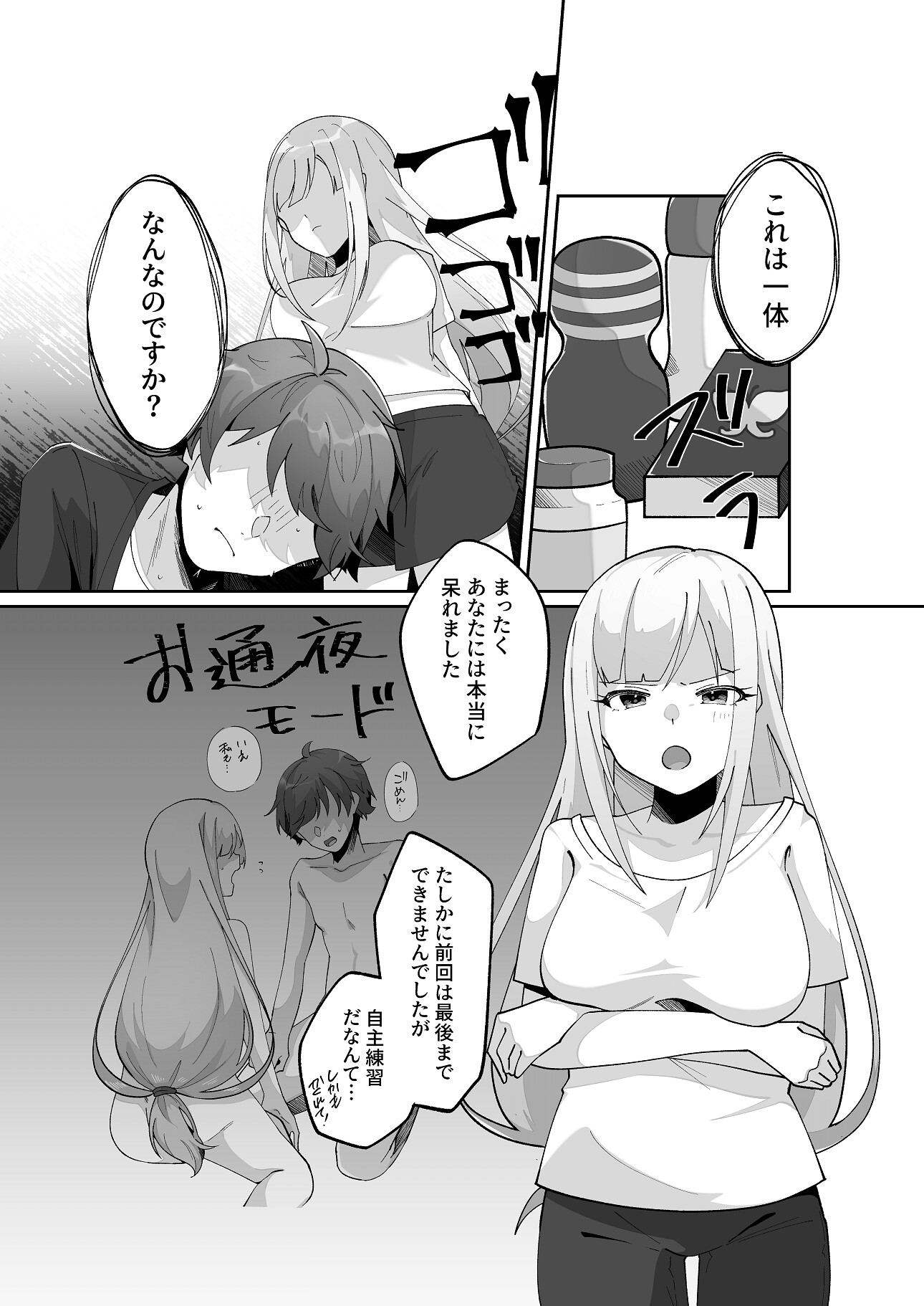 The Hardest Second -ミリオンPドル二度目えっち合同-