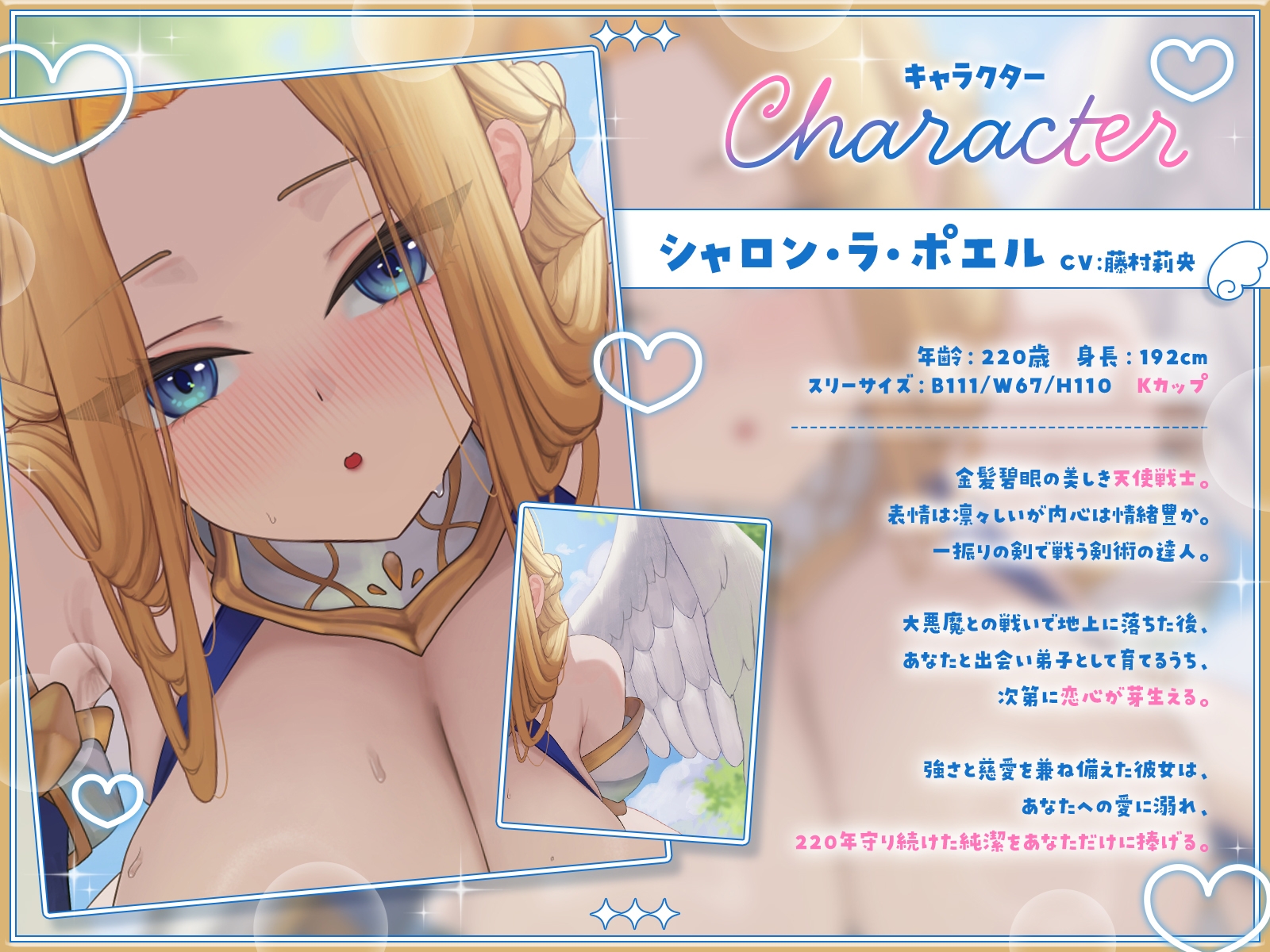 つよつよ天使様の禁断の師弟愛～220年の純潔を捧げた天使の溺愛記録～【KU100収録】