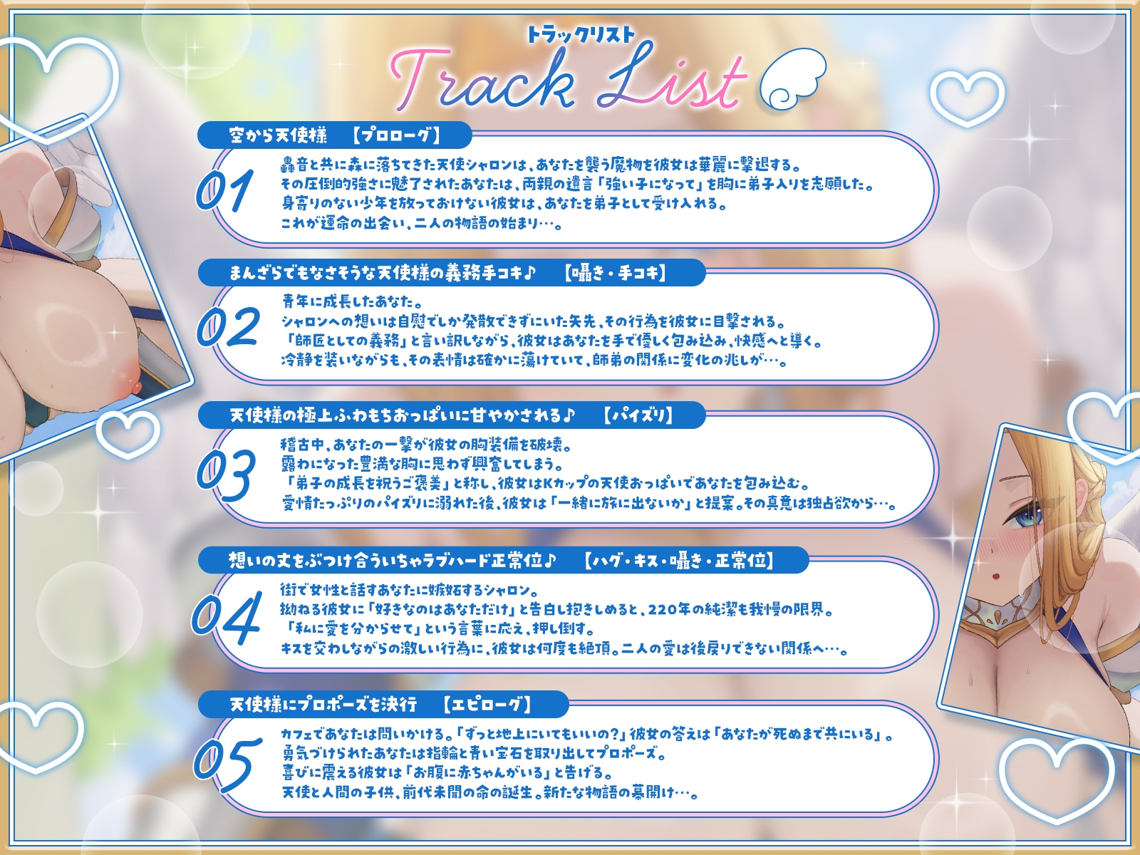 つよつよ天使様の禁断の師弟愛～220年の純潔を捧げた天使の溺愛記録～【KU100収録】