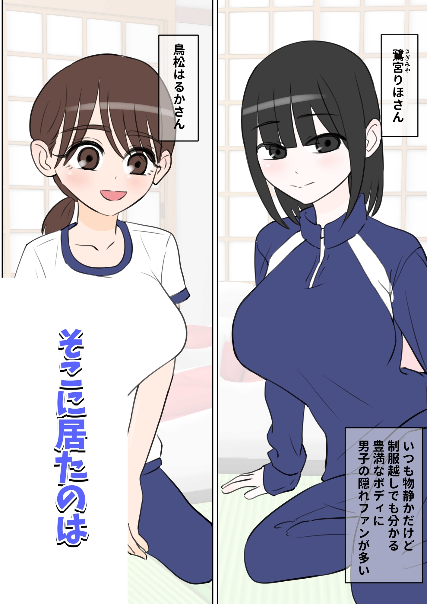 修学旅行で中出しハーレムする話