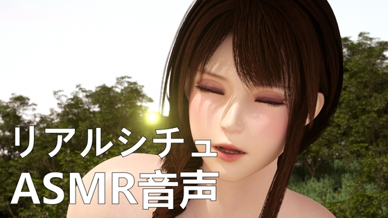 【リアルシチュ】街で罰【ASMR音声】