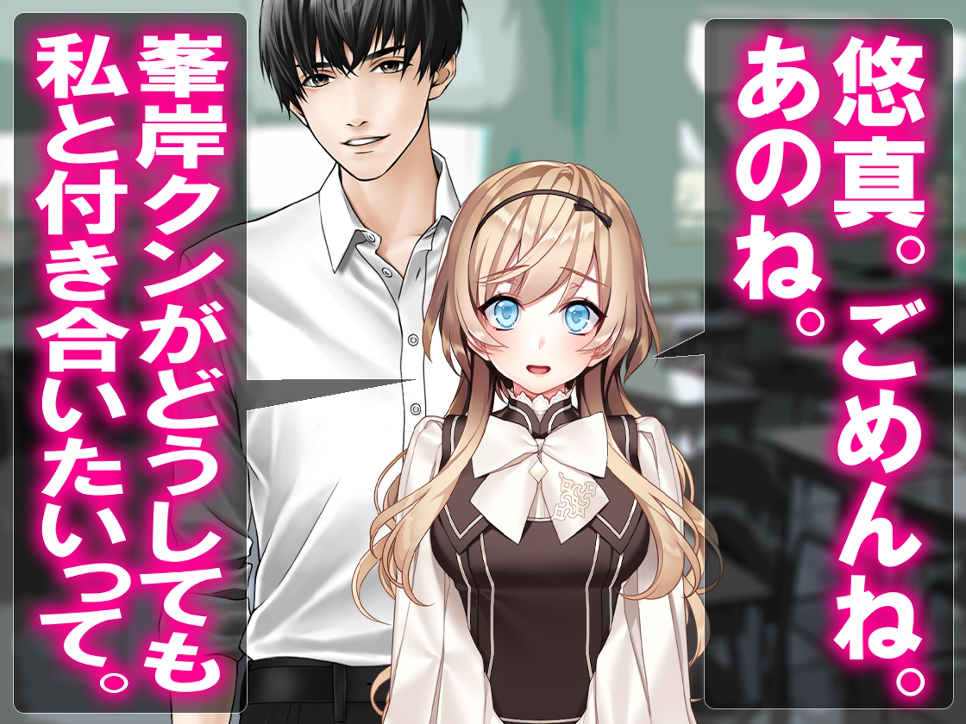 僕の寝取られ受験戦争3