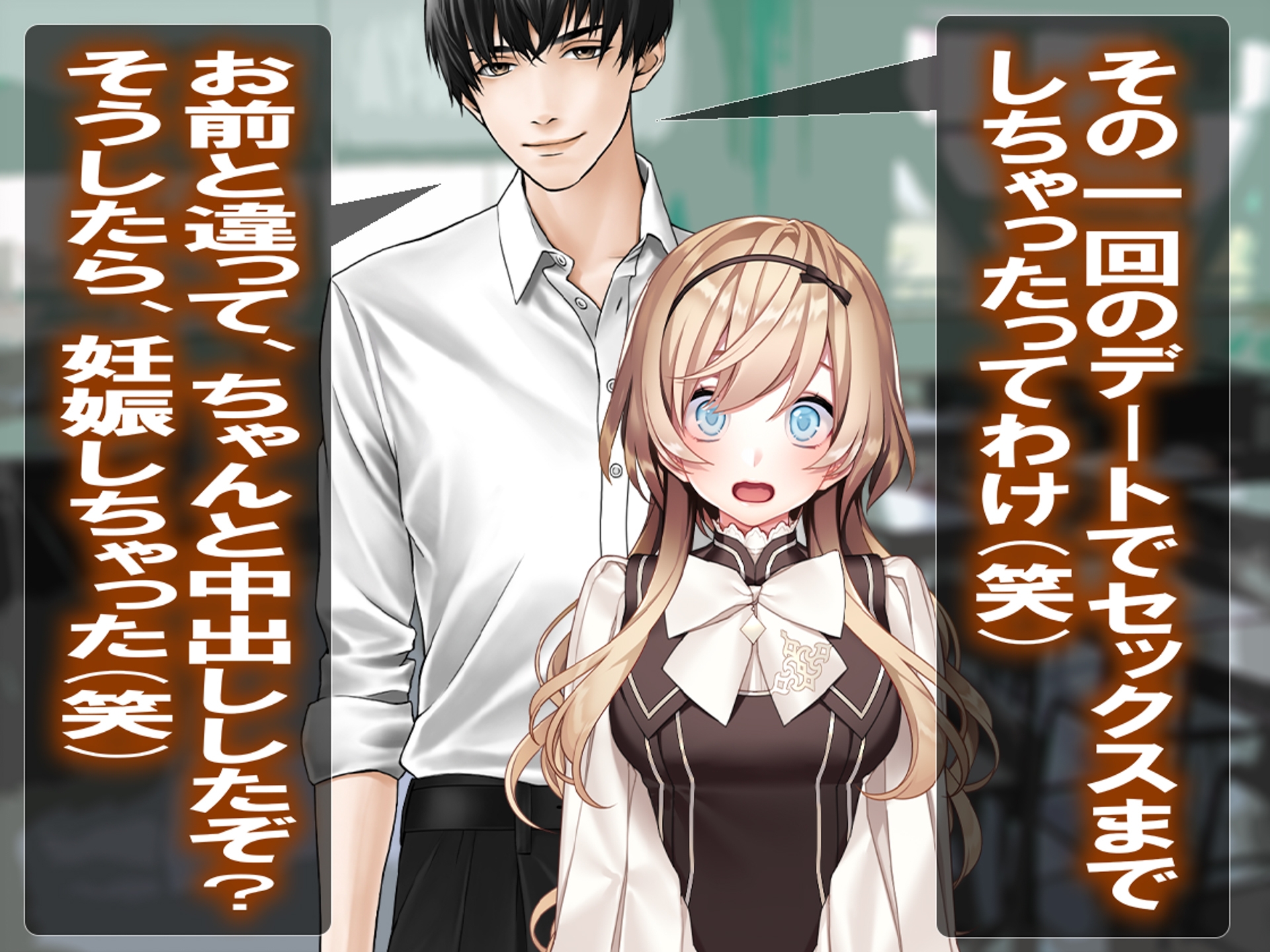 僕の寝取られ受験戦争3