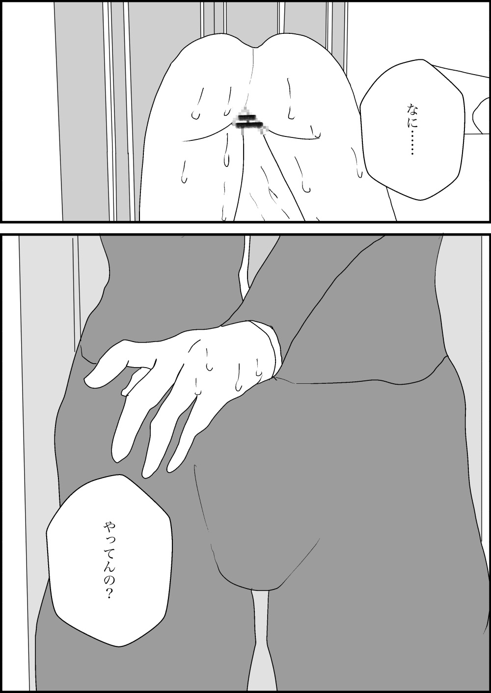 妻の母乳が他人のものとなるまで