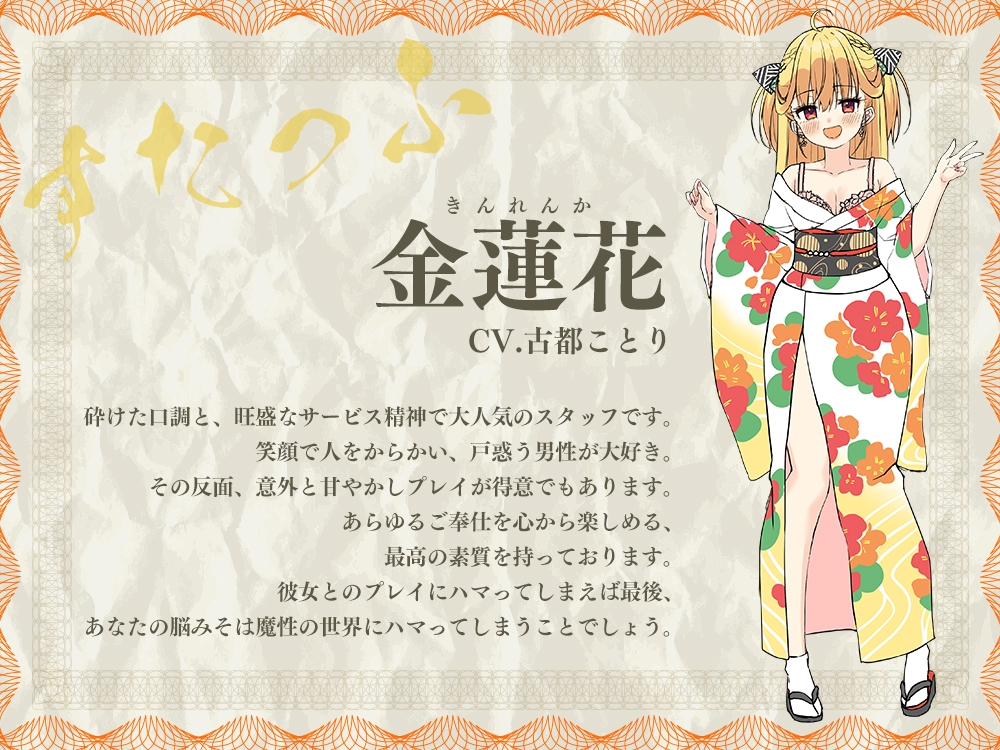 ⚠️豪華32大特典⚠️ランジェリーリフレ『月乃撫子』〜癒やしと快楽が織りなす究極リフレ！ ニヤニヤ嘲笑されながらの腰ヘコ絶頂コース♪