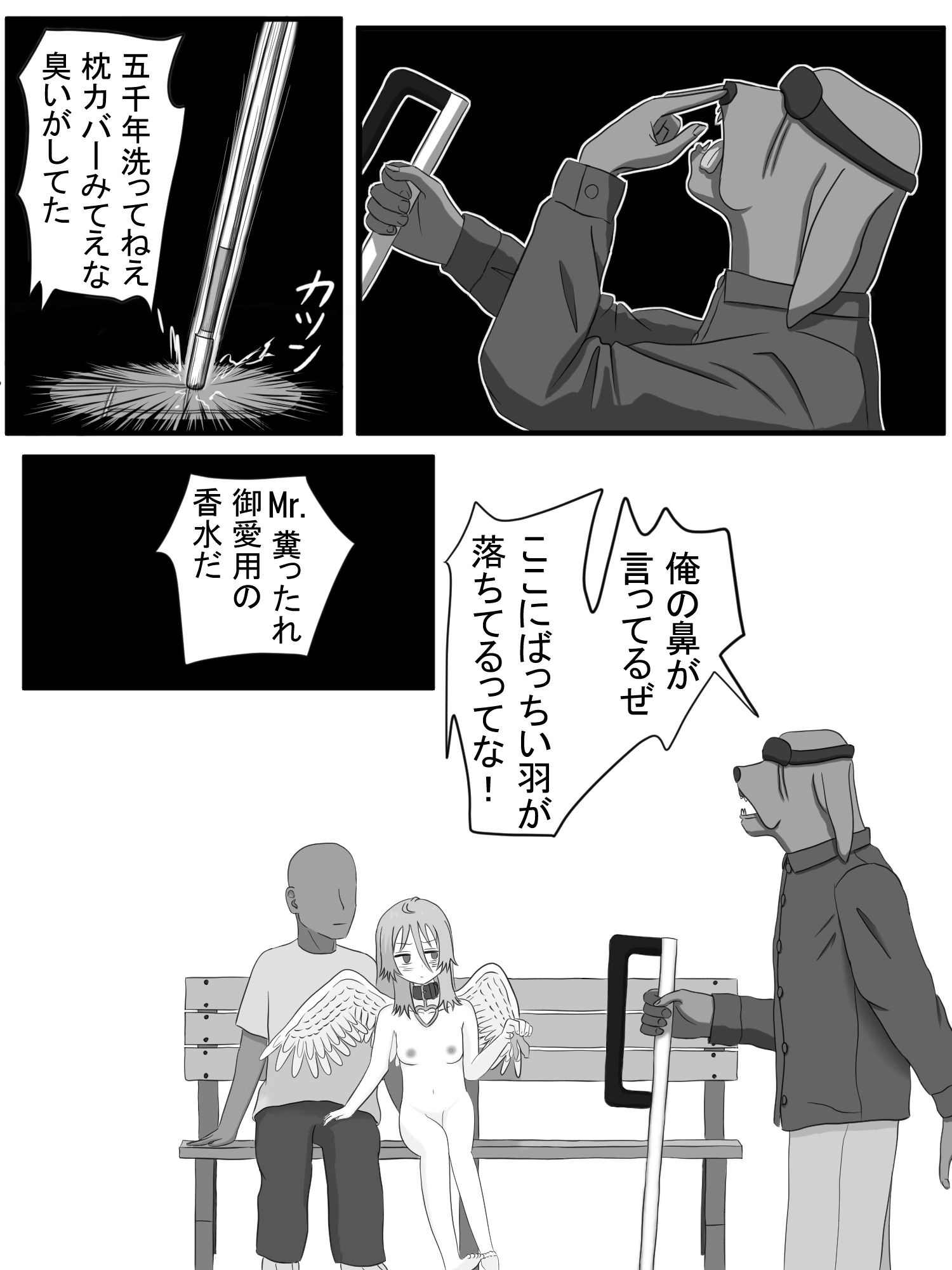 羽ころ飼育～散歩編～