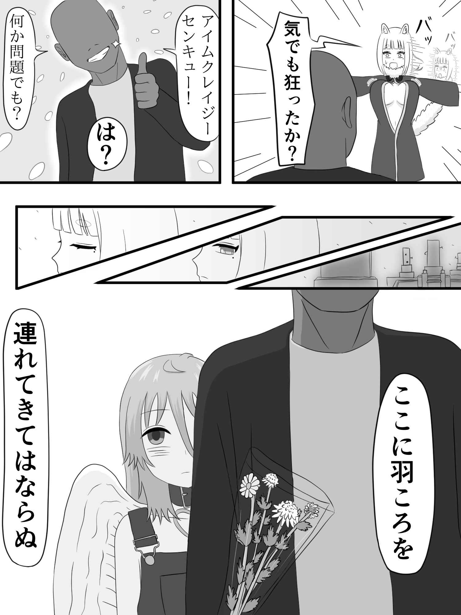 羽ころ飼育～散歩編～