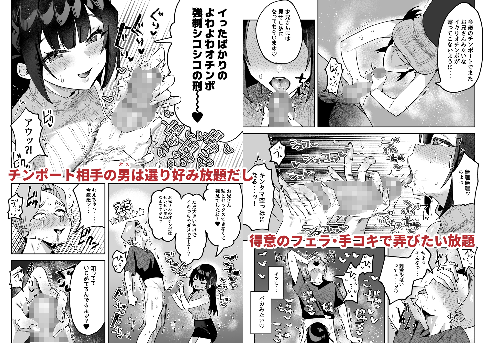 おちんぽグルメリポーターむえちゃん