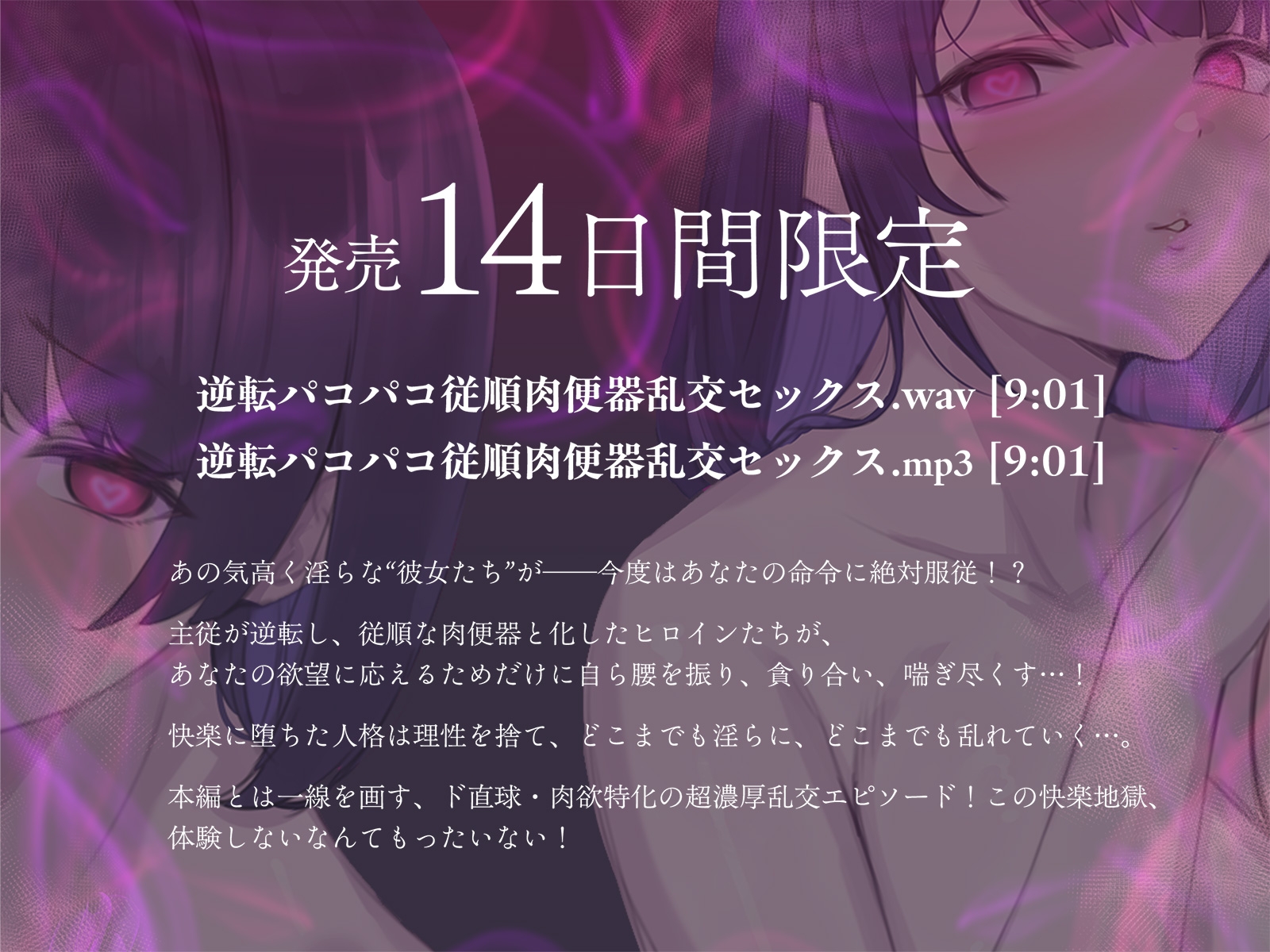 【全方向360°耳淫レ○プ】あまあまマルチ催○ ～白目をむくほど気持ちイイ快楽～