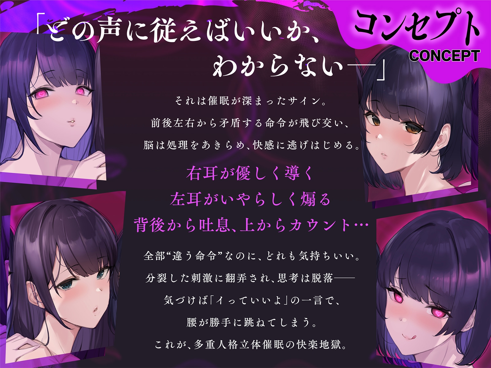 【全方向360°耳淫レ○プ】あまあまマルチ催○ ～白目をむくほど気持ちイイ快楽～