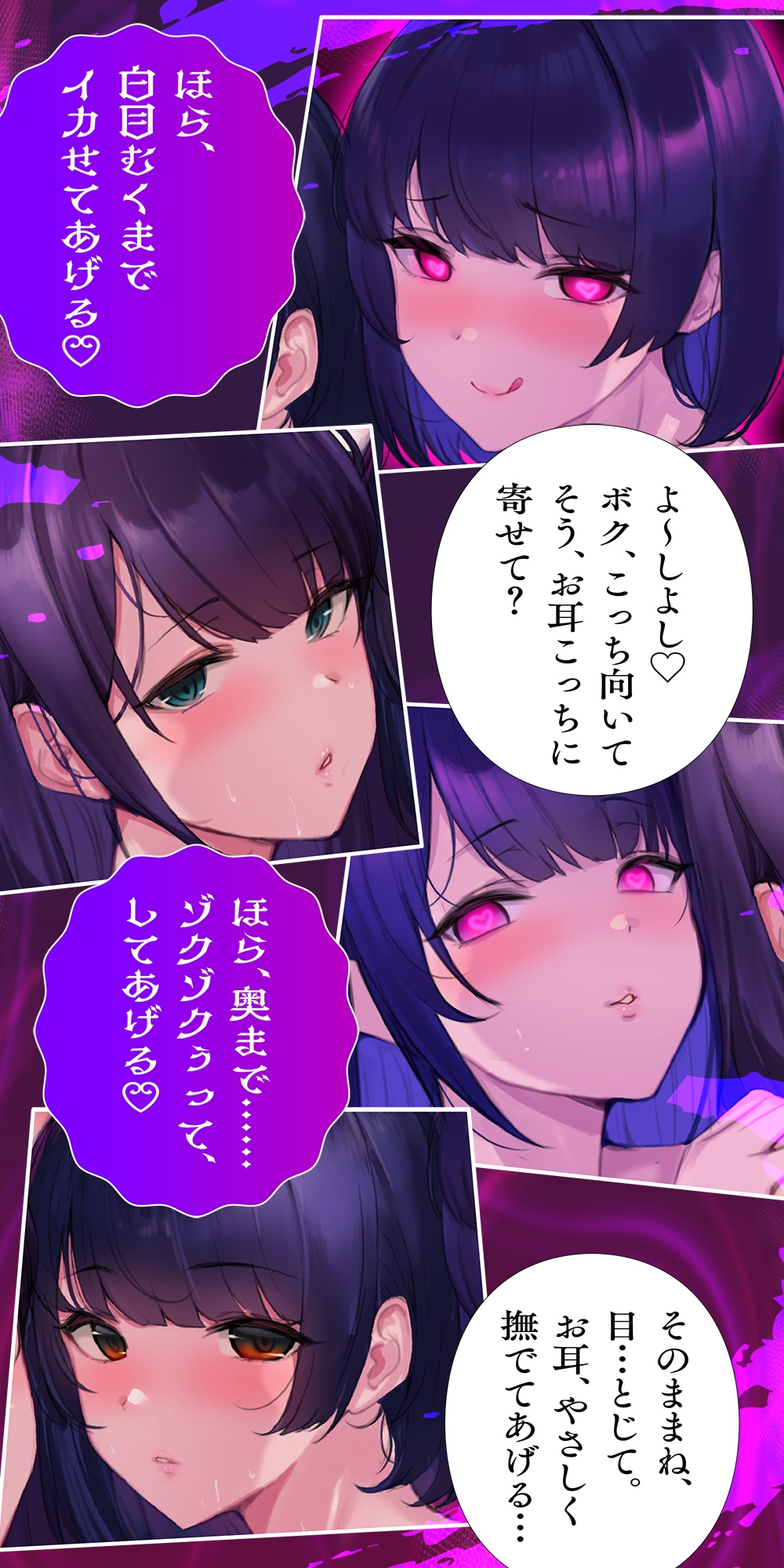 【全方向360°耳淫レ○プ】あまあまマルチ催○ ～白目をむくほど気持ちイイ快楽～