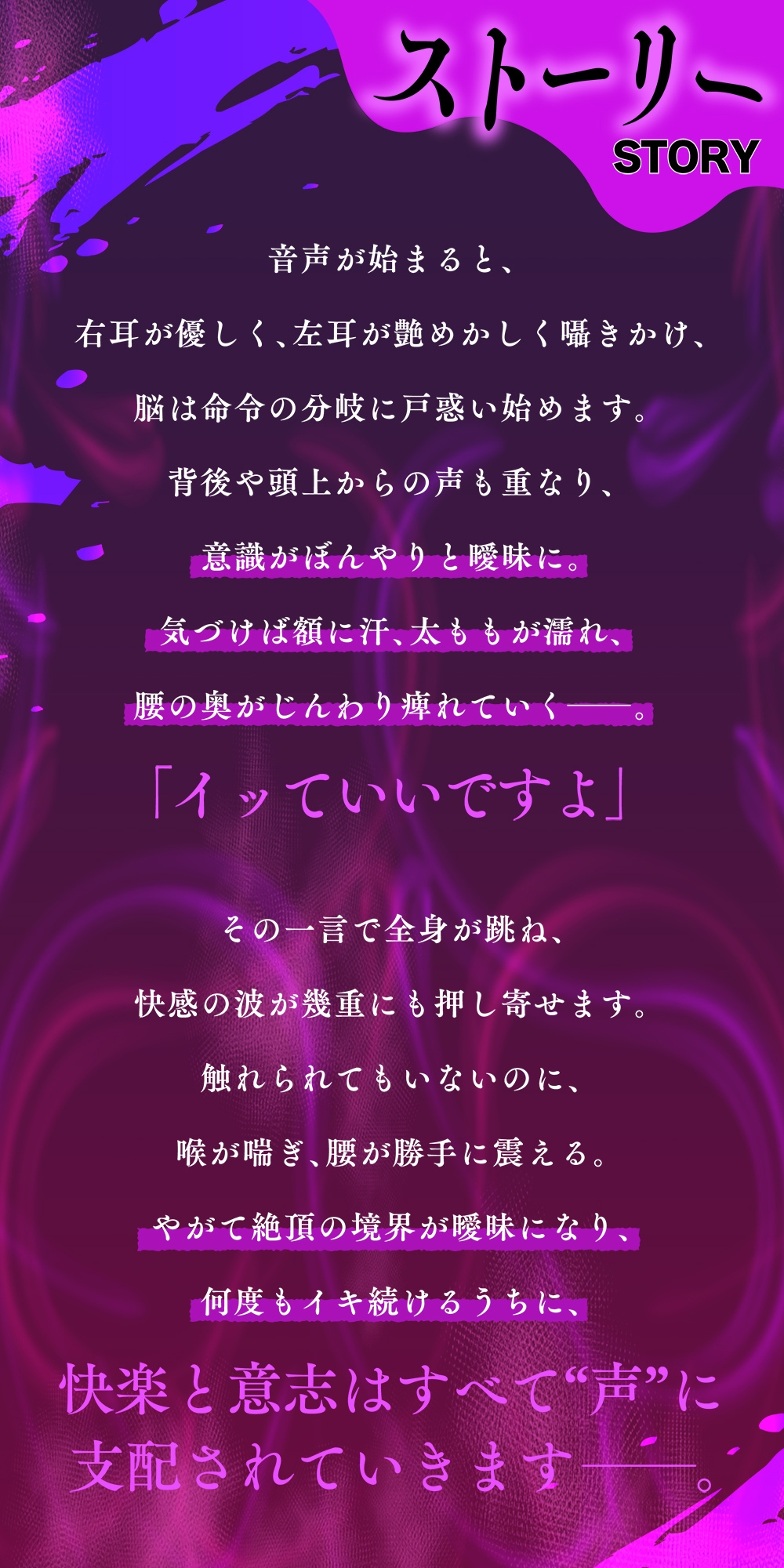 【全方向360°耳淫レ○プ】あまあまマルチ催○ ～白目をむくほど気持ちイイ快楽～