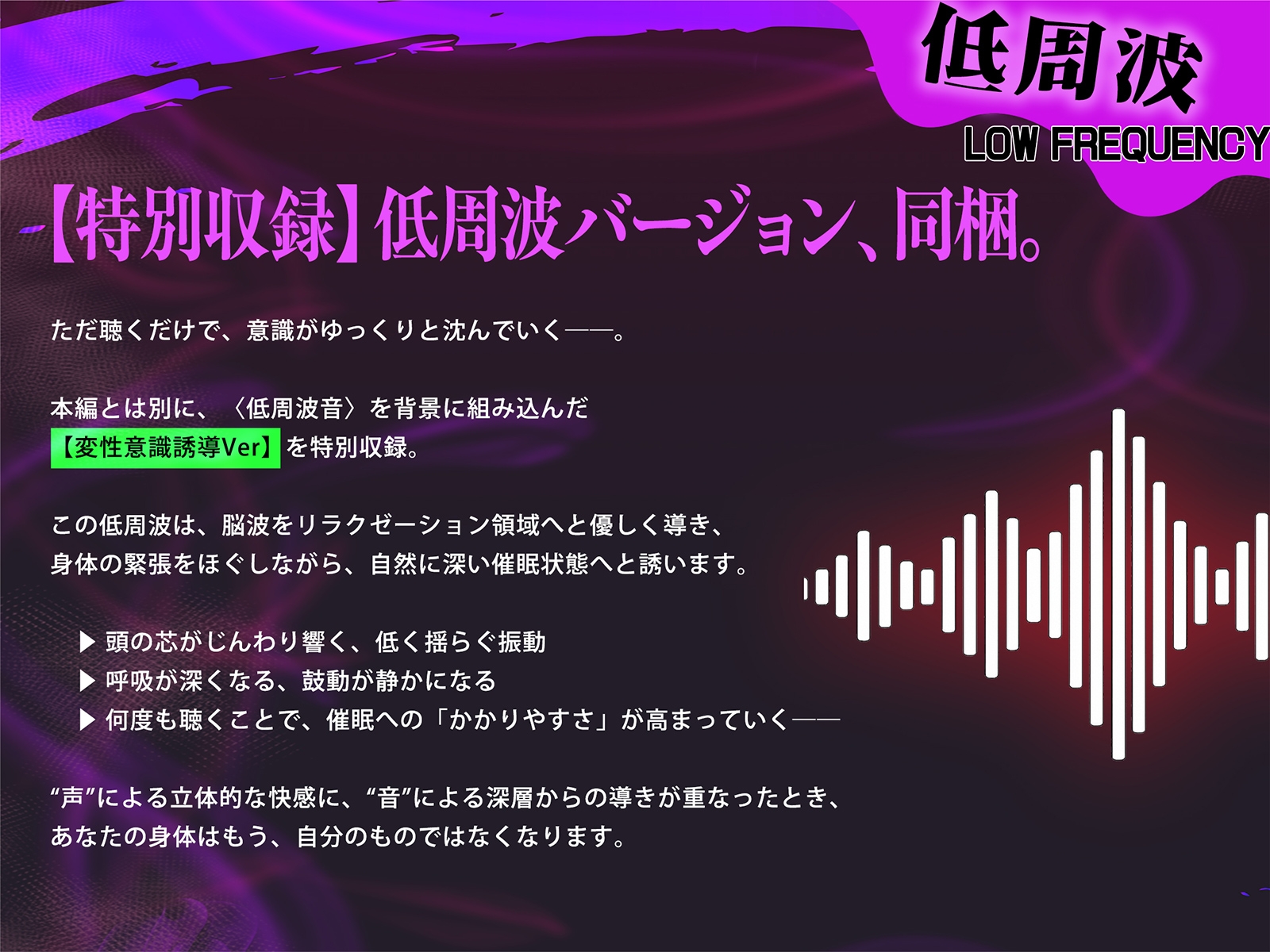 【全方向360°耳淫レ○プ】あまあまマルチ催○ ～白目をむくほど気持ちイイ快楽～