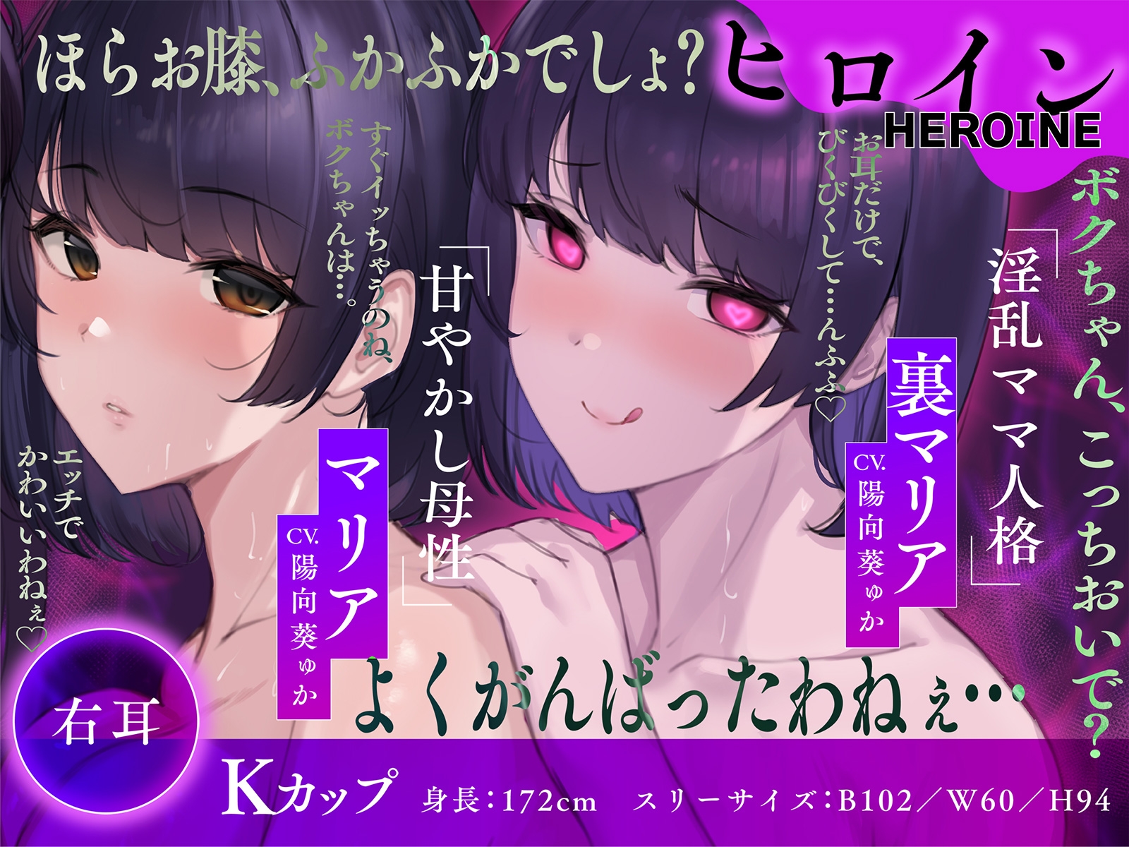 【全方向360°耳淫レ○プ】あまあまマルチ催○ ～白目をむくほど気持ちイイ快楽～