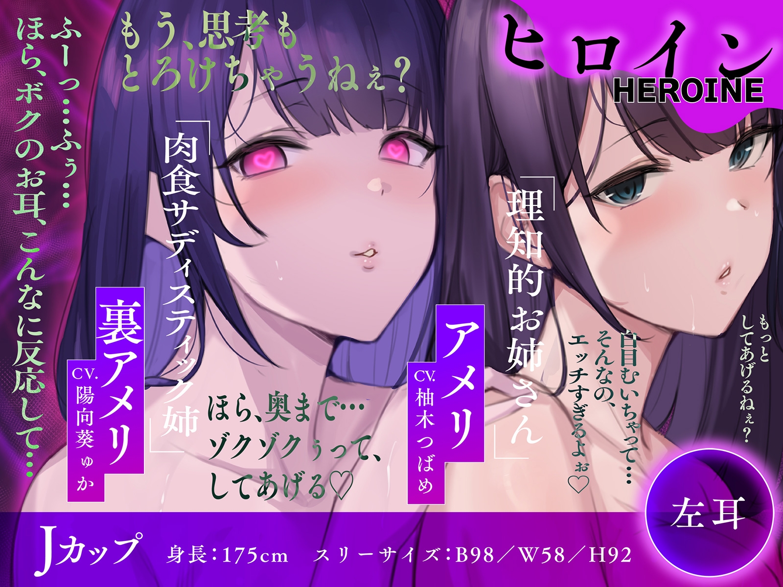 【全方向360°耳淫レ○プ】あまあまマルチ催○ ～白目をむくほど気持ちイイ快楽～