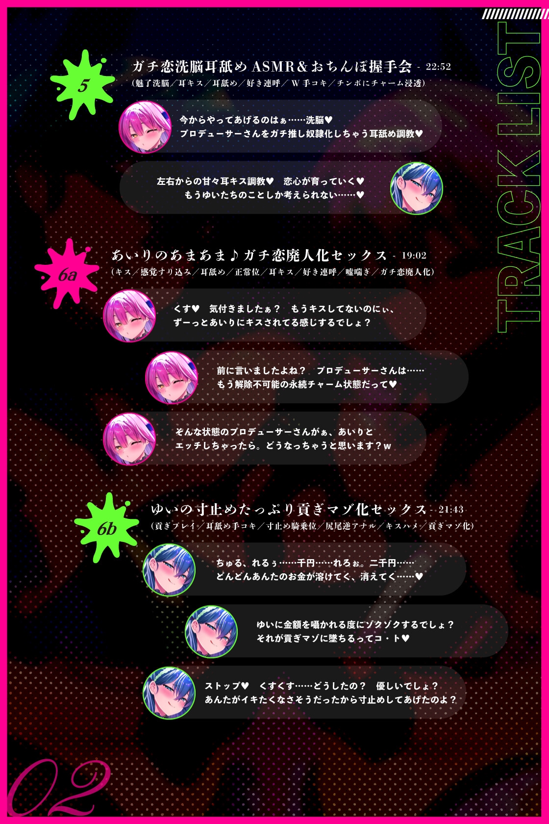 ♡墜ちたら負け♡サキュバスアイドルのガチ恋洗脳～フェロモンMAX密着嘘媚び枕営業～