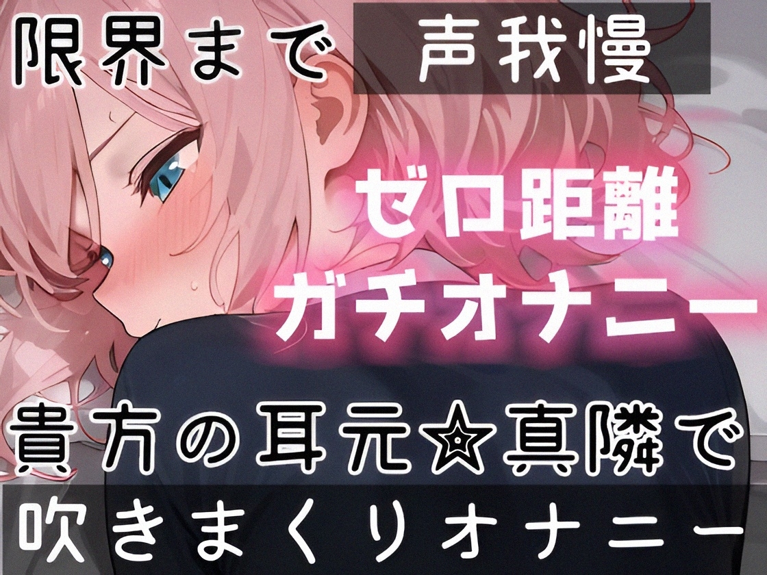 【実演オナニー】夜なのに激しく吹きまくり✨超敏感★潮吹きH⛲イきまくった後の敏感キツマンコに挿入で即〇〇⁉️Hなお汁が止まらない✨水音★吐息まみれな秘密の声我慢H