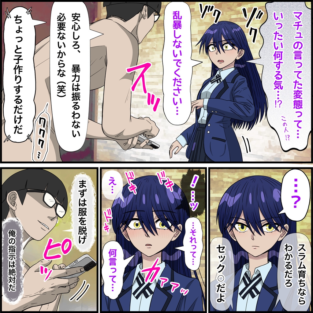 アニメキャラとセックルできるアプリ34、ニャアン編