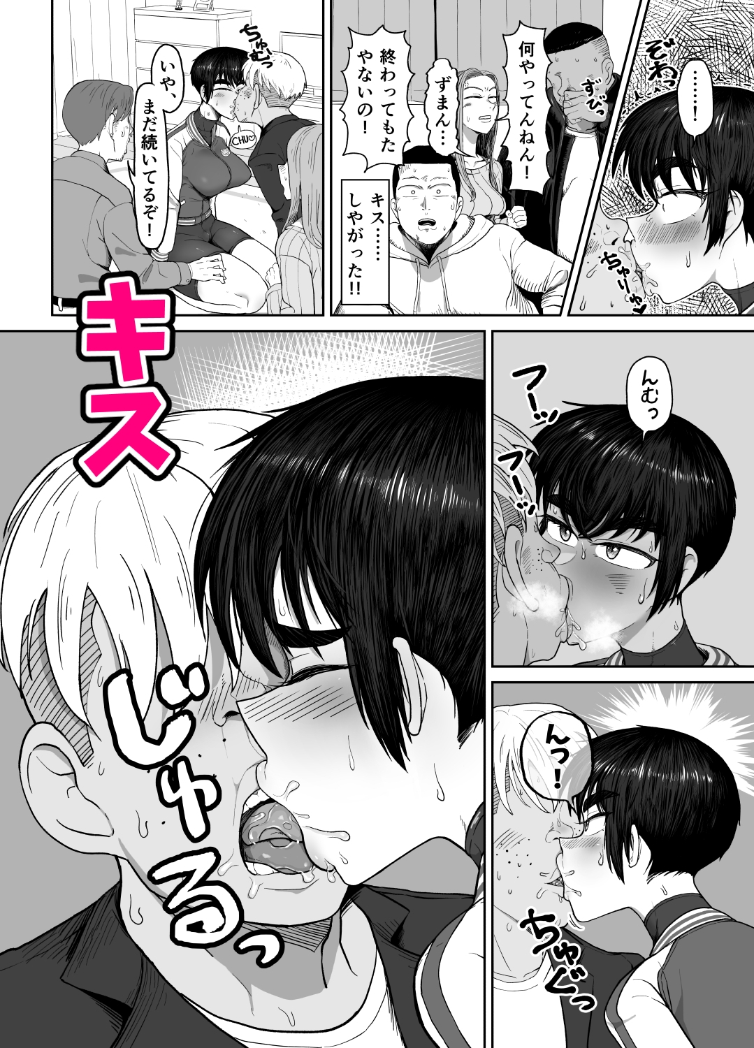 野球部後輩×NTR 1.王様ゲーム編