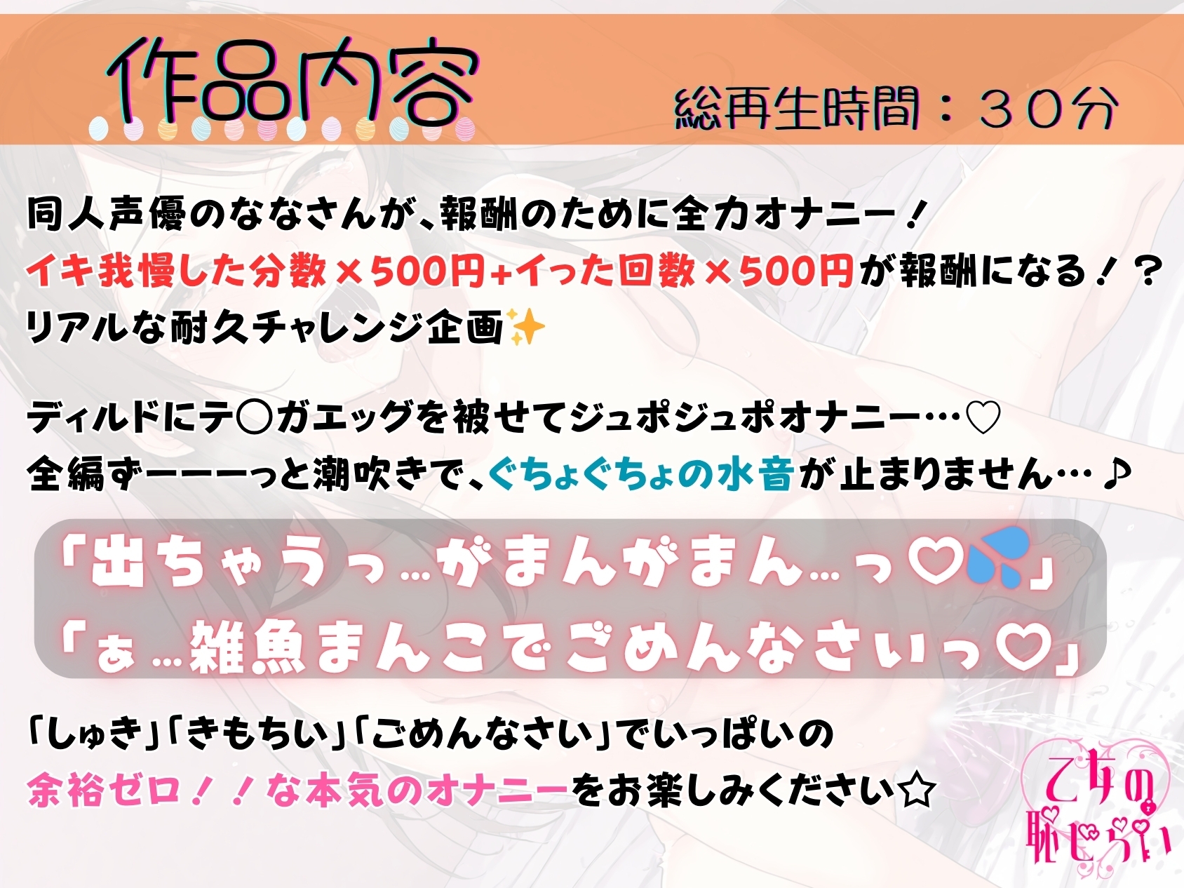 19.耐久オナニー✅期待の大物新人声優✨✅【大量潮吹き&無限連続絶頂…⁉️】〜開始3分足らずで即イキしちゃう天才雑魚まんこ♡♡〜