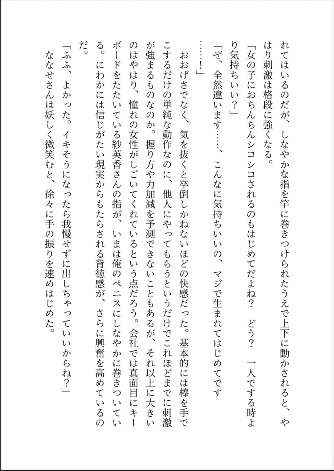 デリヘル呼んだら会社の同僚(事務員・28歳)に筆おろししてもらえた話