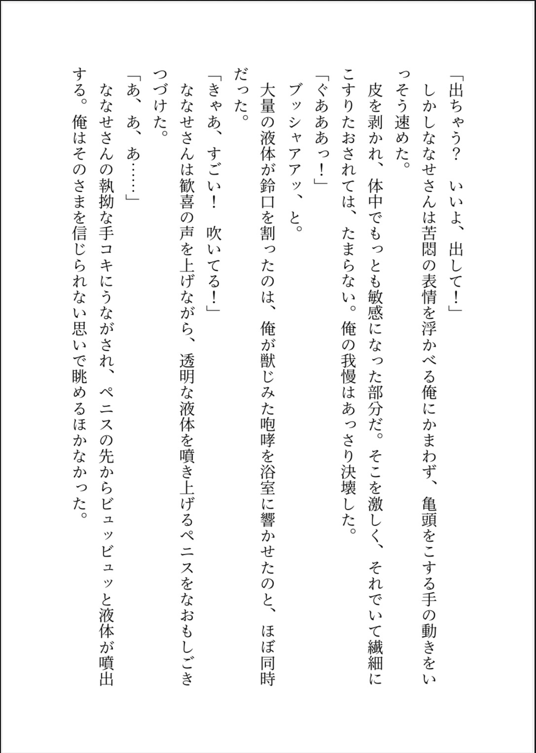 デリヘル呼んだら会社の同僚(事務員・28歳)に筆おろししてもらえた話