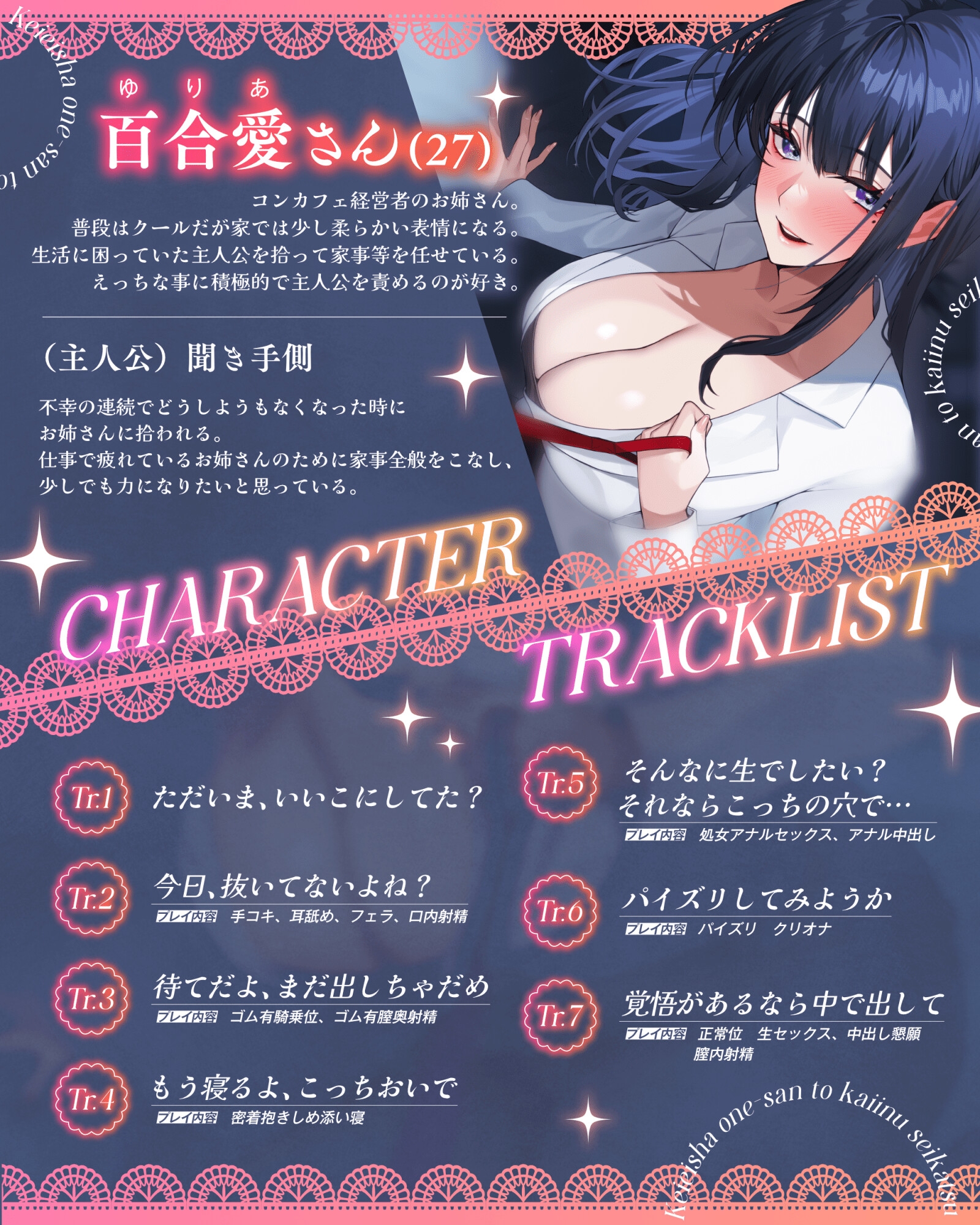 経営者お姉さんと飼い犬生活 君は私の可愛いわんちゃん♡