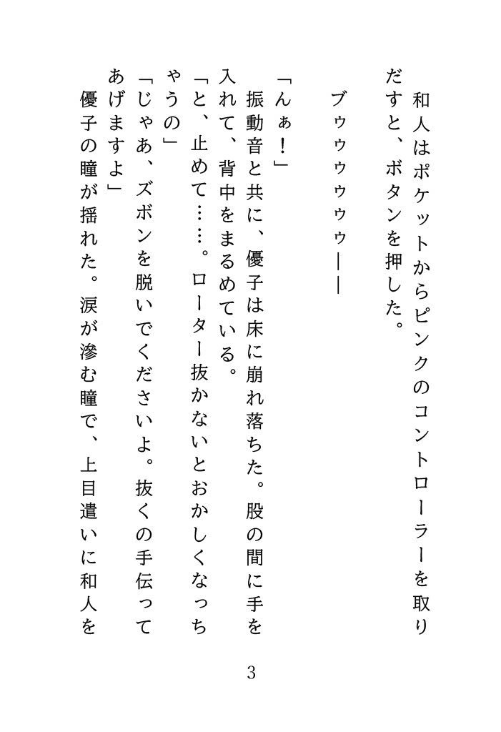 爆乳体育教師と蒸れた倉庫で