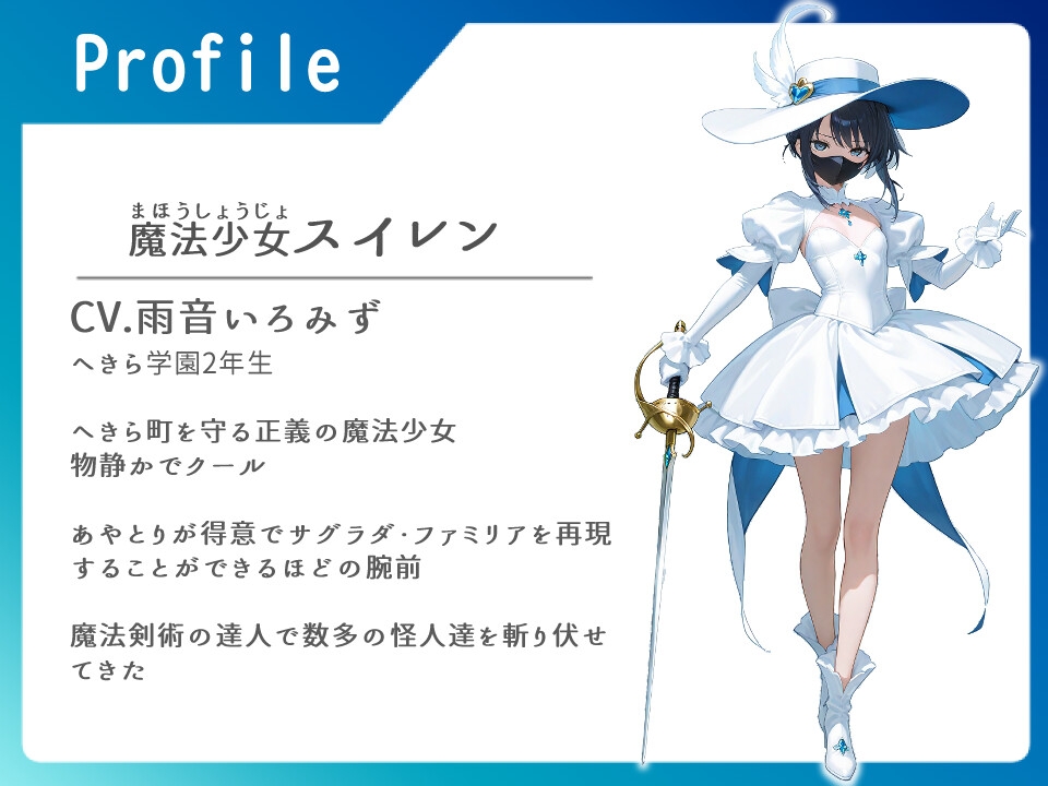 魔法少女スイレン アヘ顔公開凌○ ~手折られる睡蓮花~【中出し/アナル/オホ声】