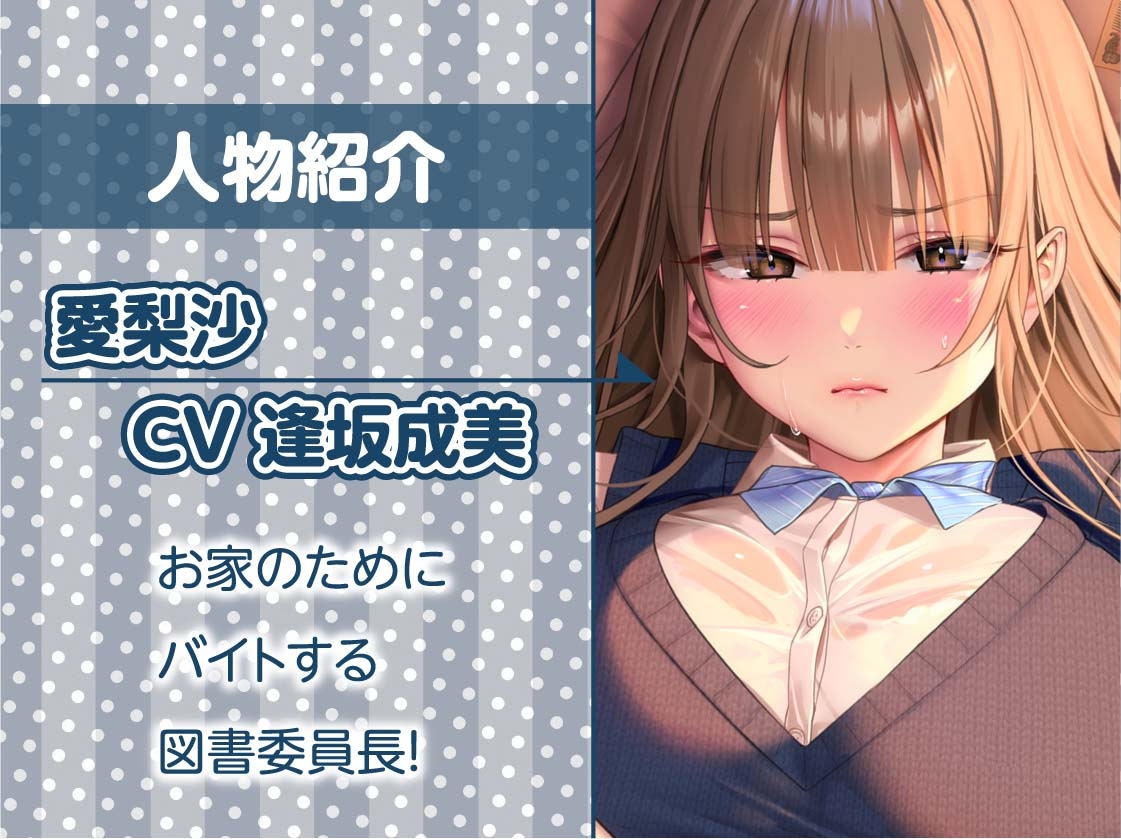 先輩JK秘密のアルバイト2～お金のためにオホ声あげて僕のち〇ぽに耐える先輩～【フォーリーサウンド】