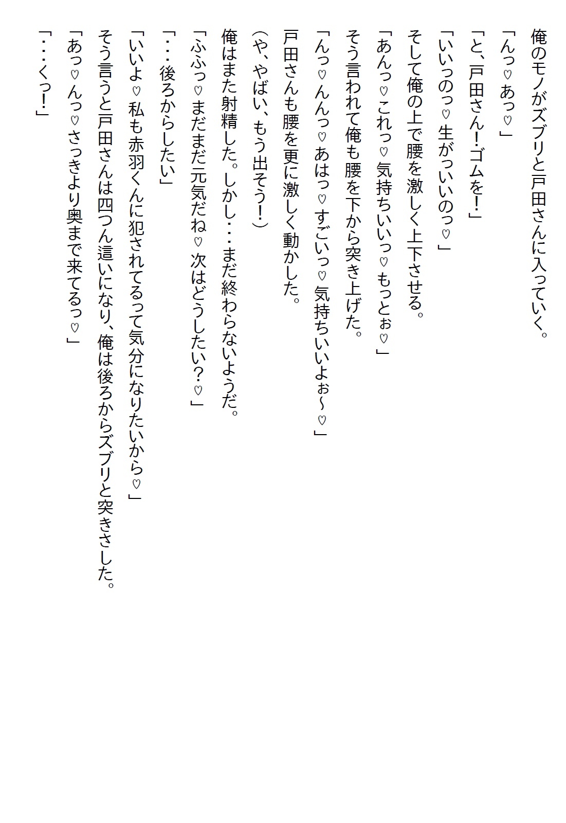 【隙間の文庫】俺にだけ塩対応な同期の美女と無人島の観光資源を調査に行ったら急にエッチなヤンデレになった
