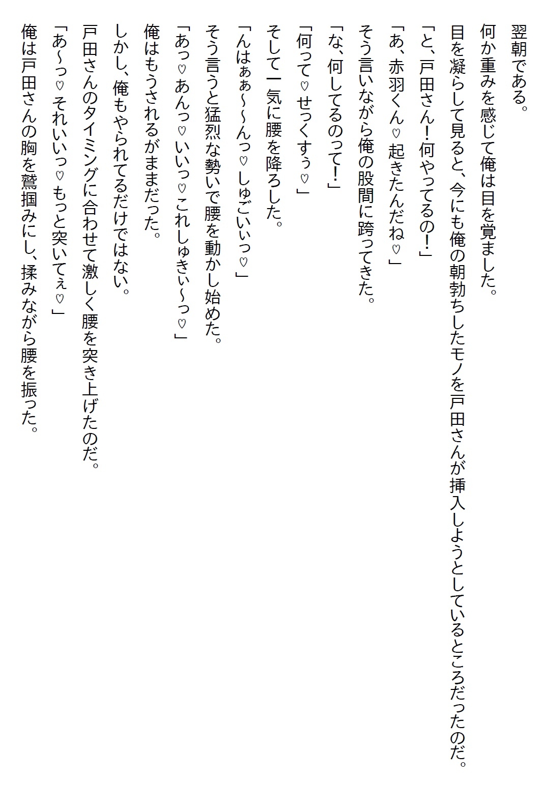 【隙間の文庫】俺にだけ塩対応な同期の美女と無人島の観光資源を調査に行ったら急にエッチなヤンデレになった