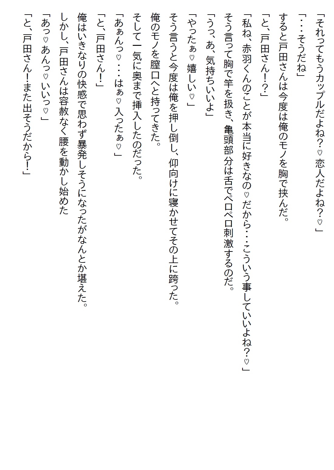 【隙間の文庫】俺にだけ塩対応な同期の美女と無人島の観光資源を調査に行ったら急にエッチなヤンデレになった
