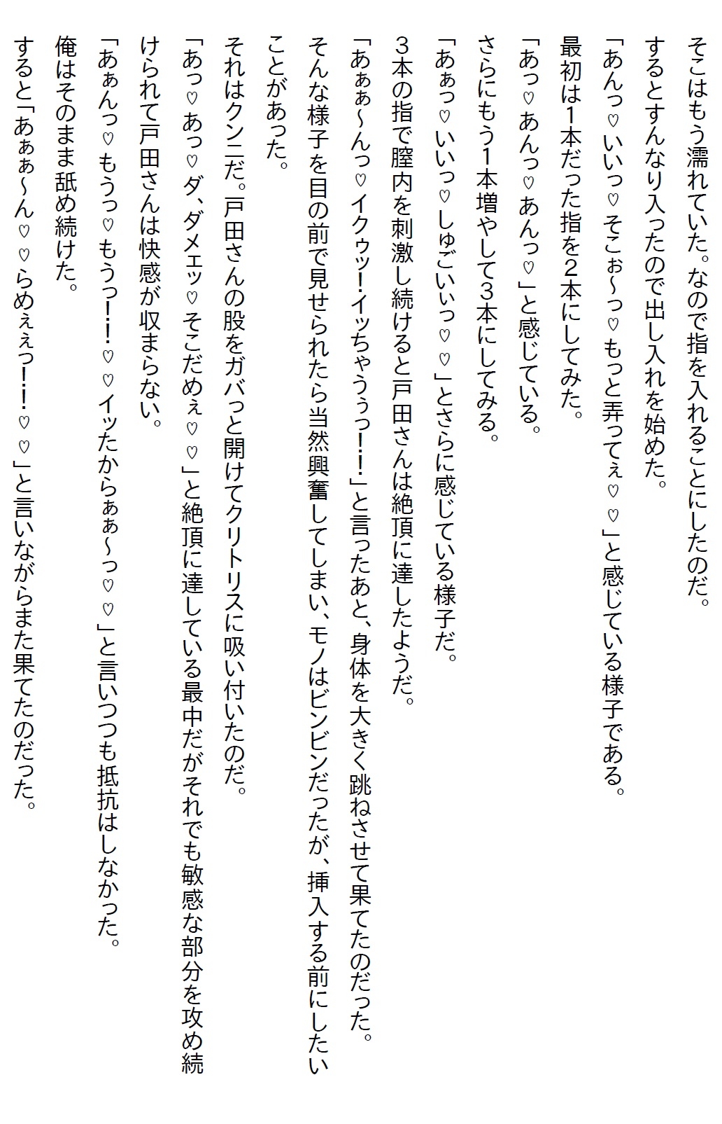 【隙間の文庫】俺にだけ塩対応な同期の美女と無人島の観光資源を調査に行ったら急にエッチなヤンデレになった