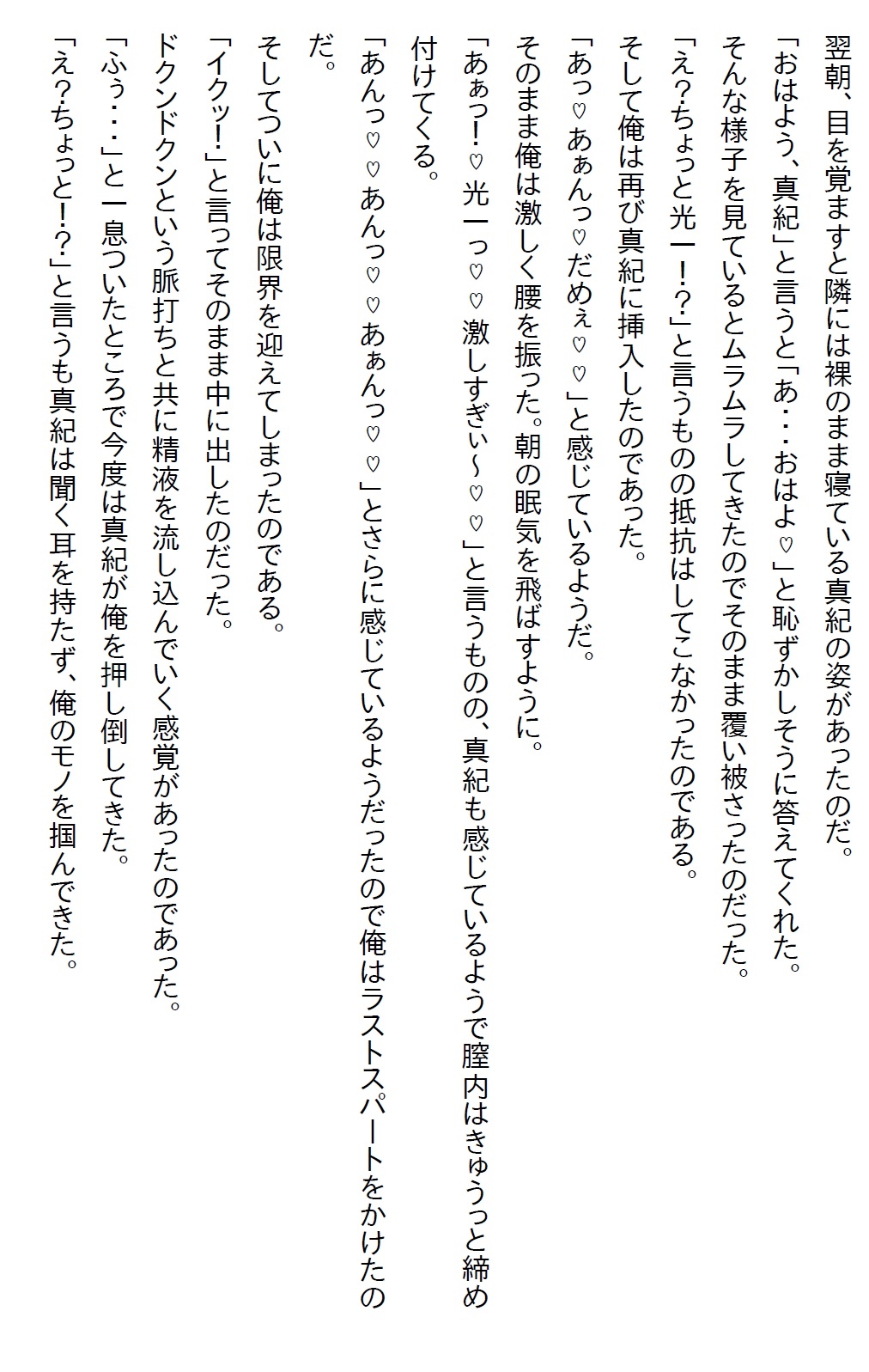 【隙間の文庫】俺にだけ塩対応な同期の美女と無人島の観光資源を調査に行ったら急にエッチなヤンデレになった
