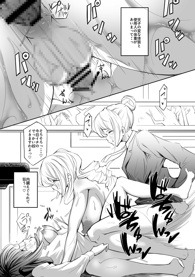 爆富天子のガチンコ麻雀格闘