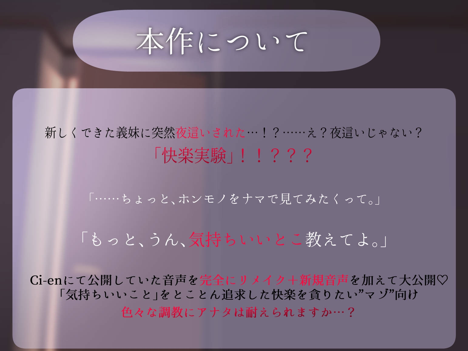 義妹の快楽洗脳譚~ろのみやひなぎくのばあい~