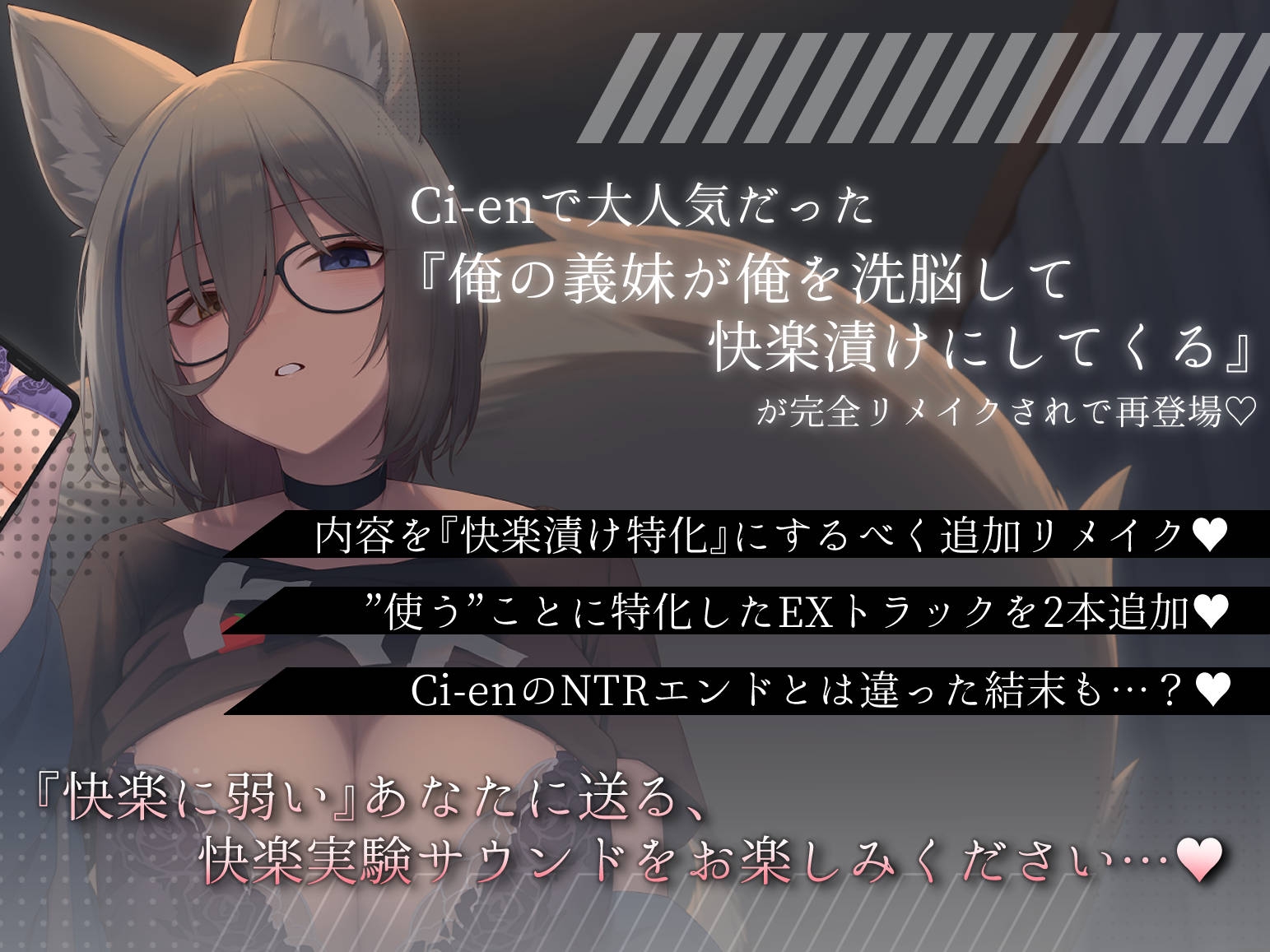 義妹の快楽洗脳譚~ろのみやひなぎくのばあい~