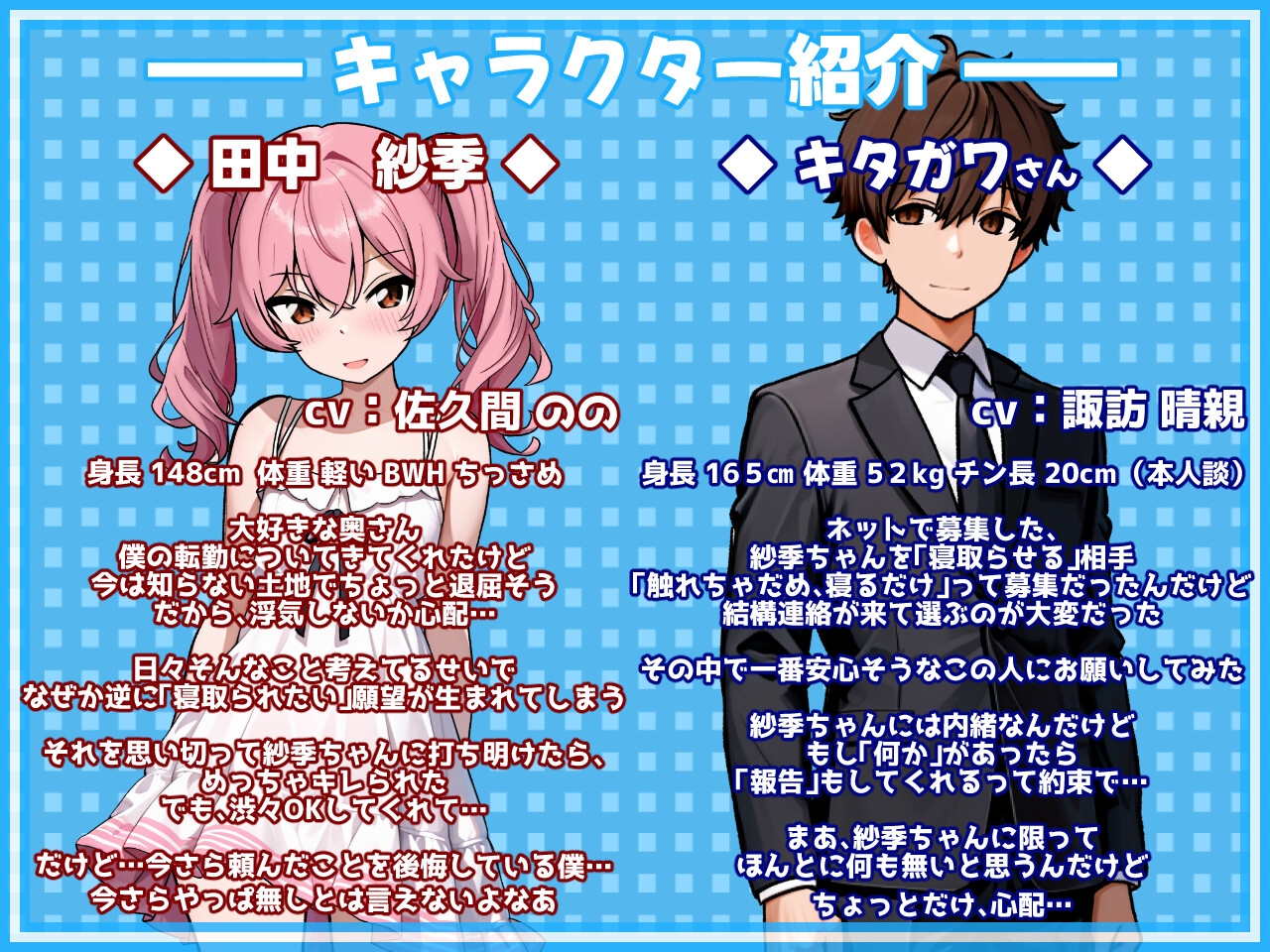 関西弁ひよこ新妻に寝取らせをお願いしてみたら