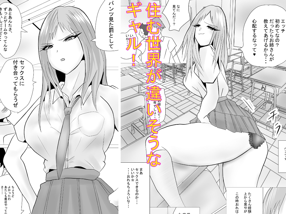 ギャルの土屋さんはイケイケだがボクの〇〇〇はもっとイケイケだったぽいw