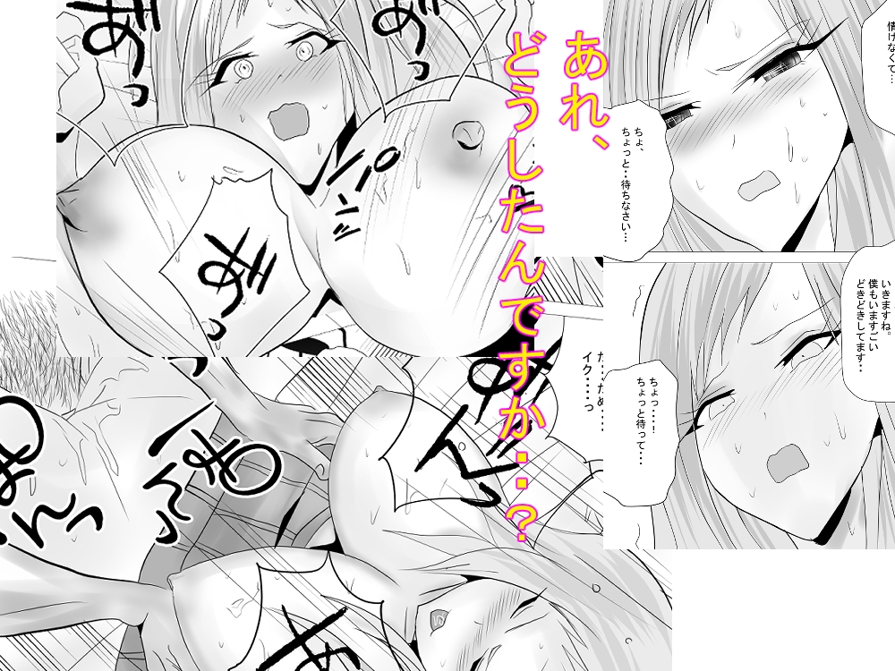 ギャルの土屋さんはイケイケだがボクの〇〇〇はもっとイケイケだったぽいw